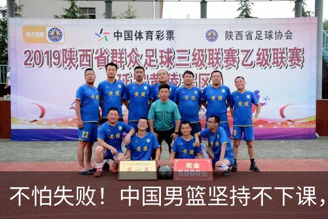 不怕失败！中国男篮坚持不下课，郭士强的新挑战来了！